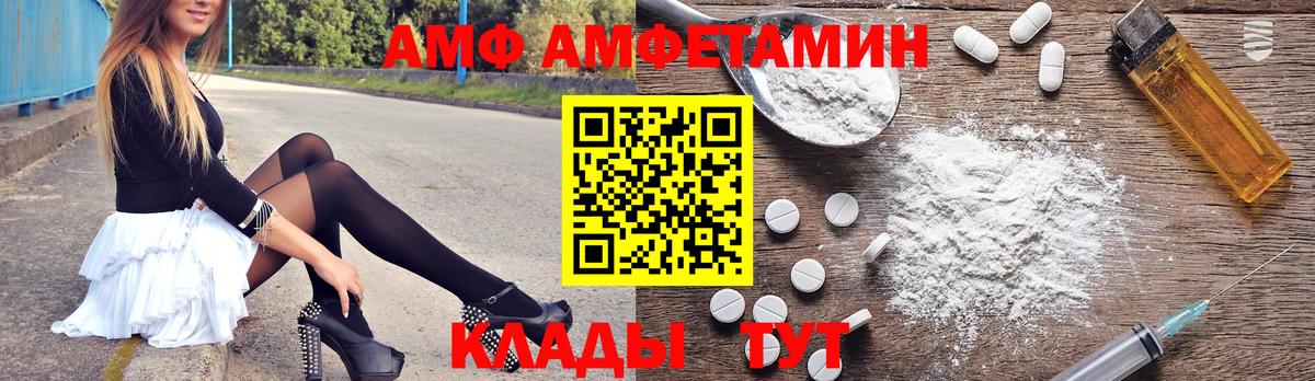 АМФЕТАМИН  АМФ VHQ  АМФЕТАМИН  Вход с VPN  Ржев 