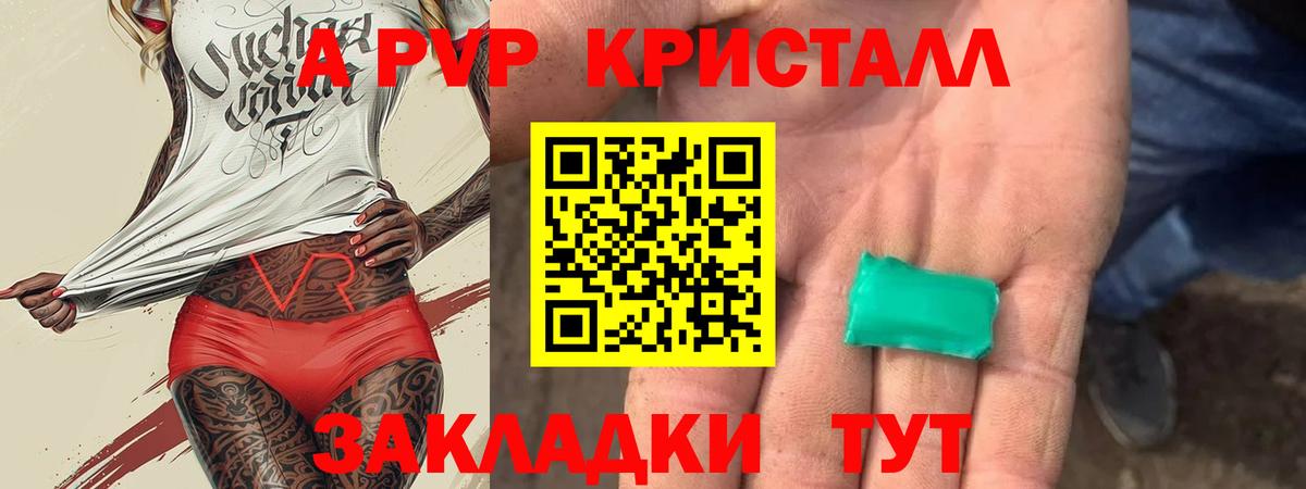 наркота  Alpha-PVP  Ржев  Вход с VPN  Альфа ПВП СК КРИС  Alpha-PVP VHQ 