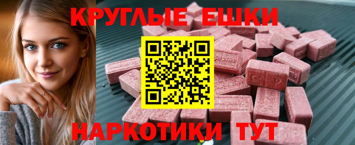 Экстази 99%  даркнет телеграм  Экстази  Ржев  Вход с VPN  Ecstasy XTC 