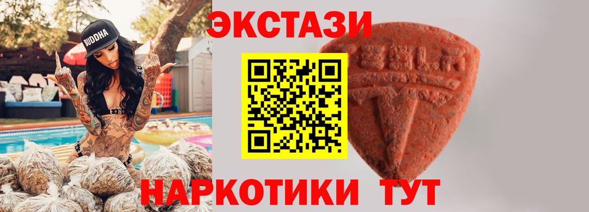 Экстази таблы Ржев