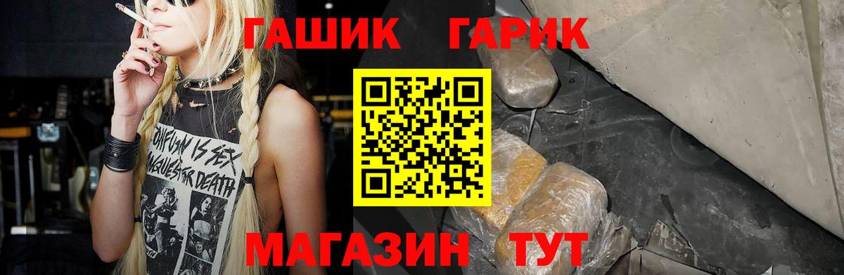 Ржев  продажа наркотиков  Гашиш убойный  Вход с VPN  Гашиш Ice-O-Lator 