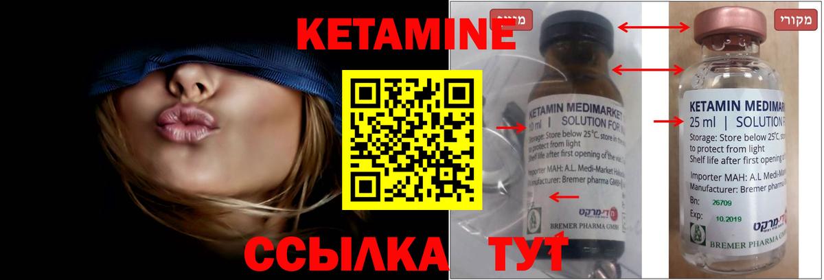 Кетамин VHQ  даркнет официальный сайт  Ржев  Кетамин VHQ  Вход с VPN 