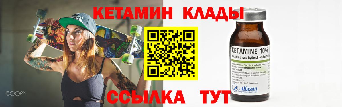 Кетамин ketamine Ржев