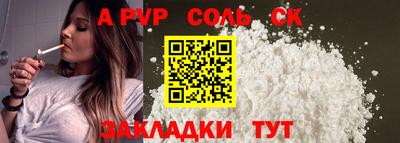 стафф Будённовск