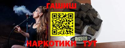 гашишное масло Бугуруслан