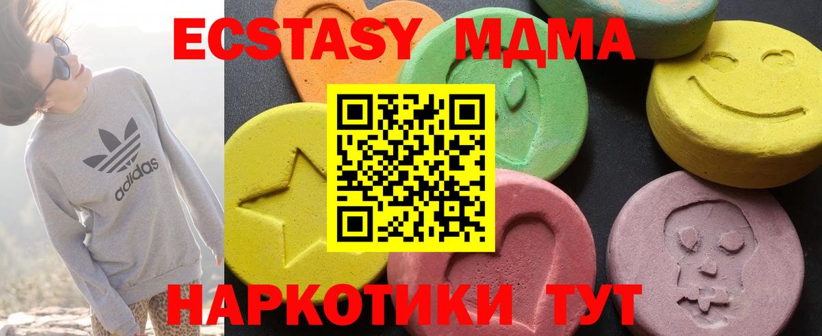 MDMA кристаллы Ржев