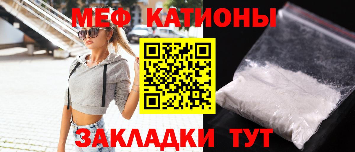 МЯУ-МЯУ VHQ  Вход с VPN  Меф  Ржев  МЯУ-МЯУ 4 MMC  МЕФ 
