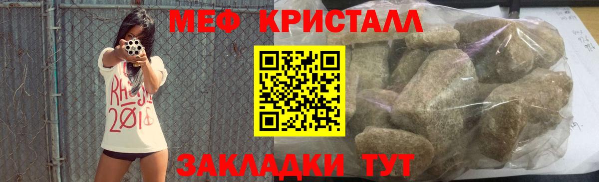 Меф мука Ржев