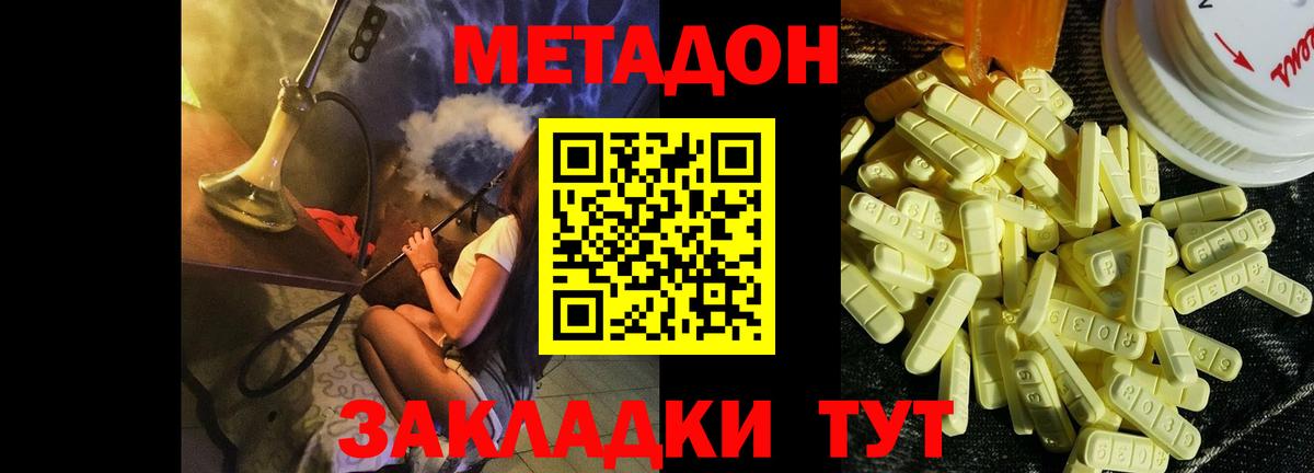 darknet Telegram  Вход с VPN  МЕТАДОН кристалл  Ржев  Метадон кристалл 