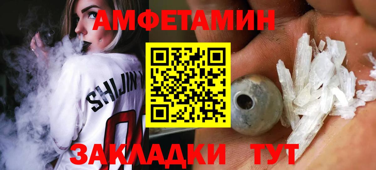 МЕТАМФЕТАМИН мет  Вход с VPN  Ржев  МЕТАМФЕТАМИН мет 