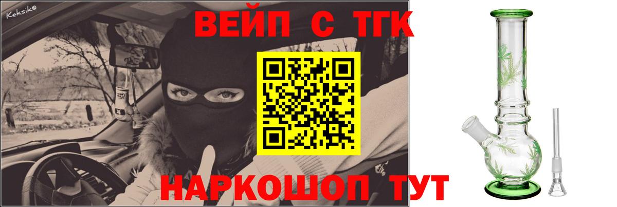 Дистиллят ТГК жижа  Вход с VPN  hydra ONION  ТГК концентрат  Ржев  купить наркоту 